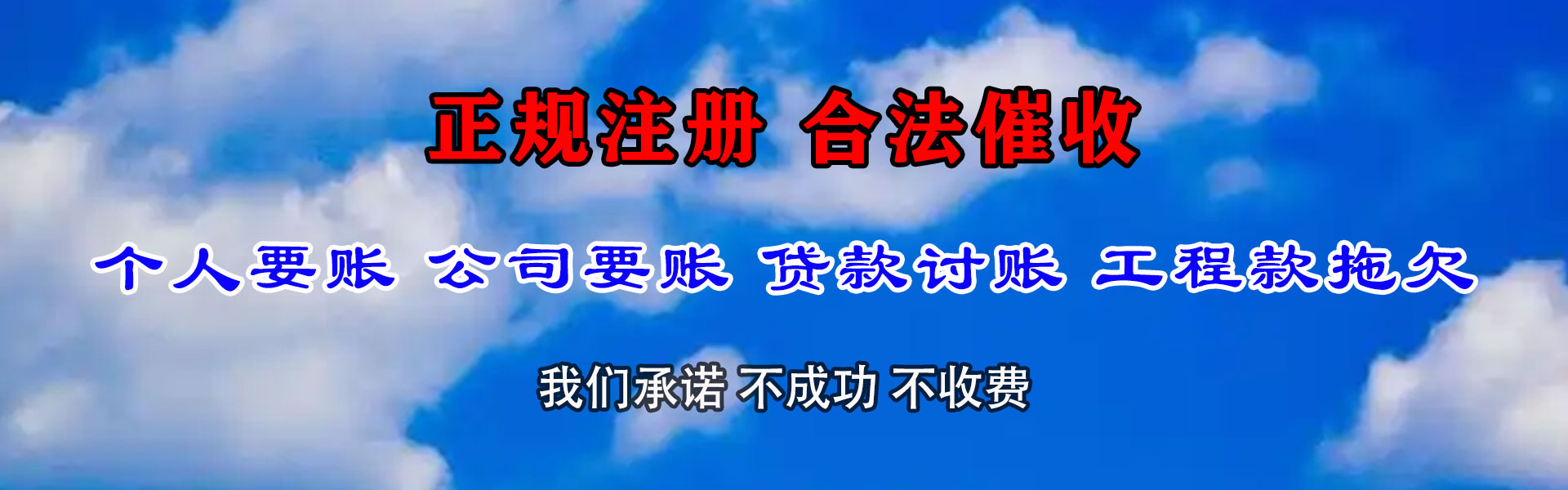 永康清债公司